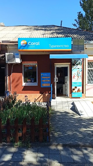 Турагентство Coral Travel Николаев