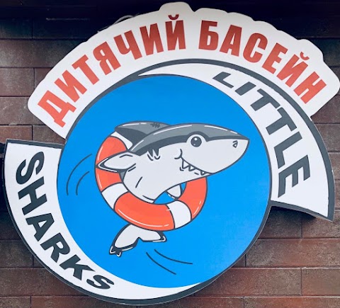 Дитячий басейн “Little Sharks”