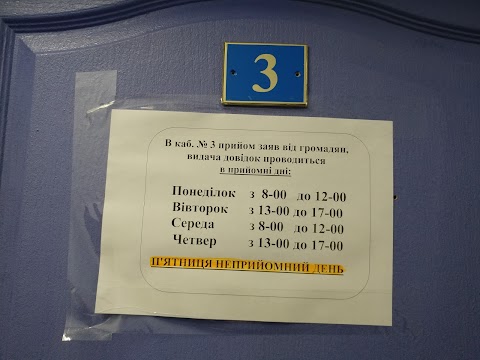 Центр надання адміністративних послуг