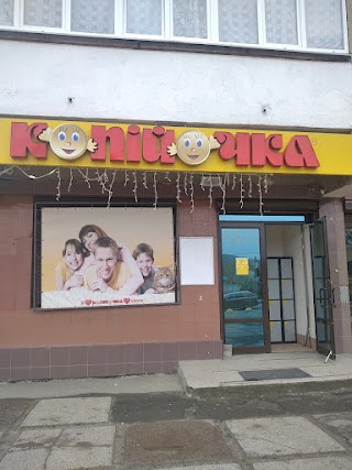 Копійочка