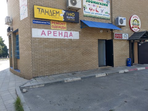 Пивомаркет Тандем