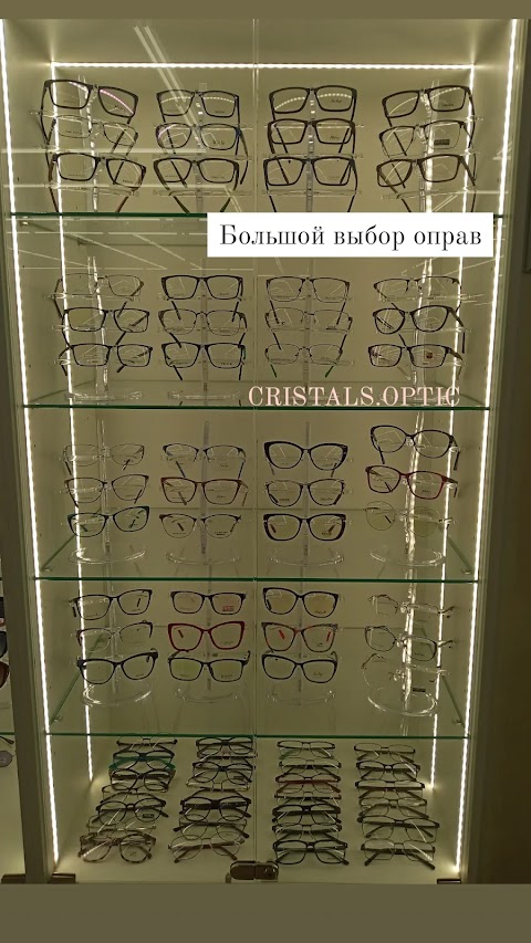 Оптика "CRISTALS OPTIC"