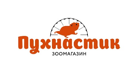 Пухнастик