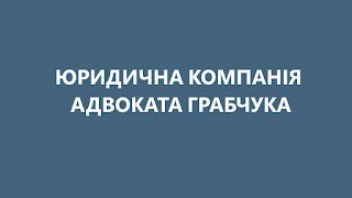 Сімейний юрист Житомир (розлучення, аліменти в Житомирі)