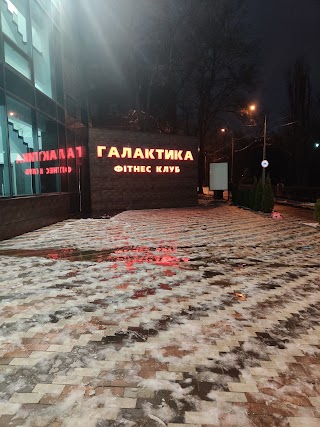 Басейн «Галактика»