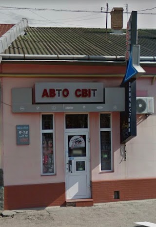 Автосвіт