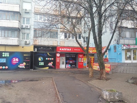 Капітал