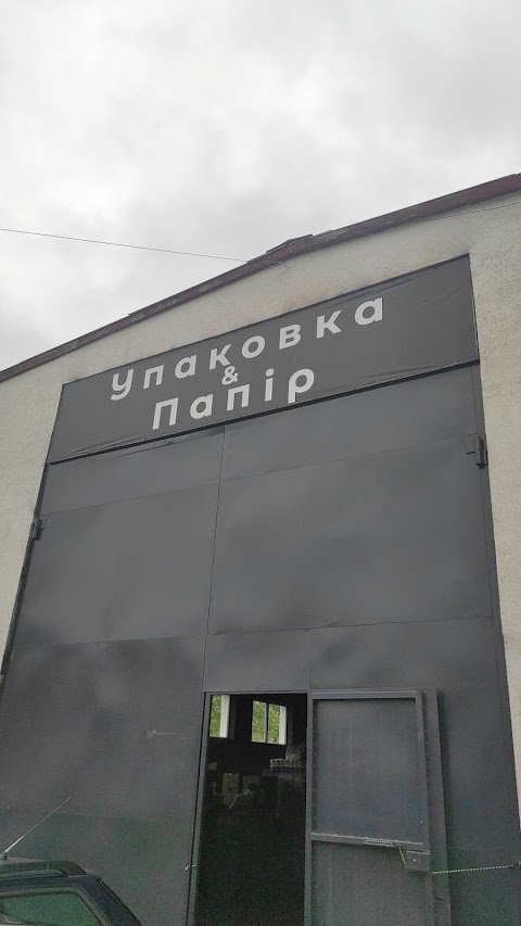 Упаковка папір