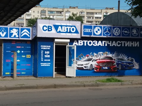 СВ Авто