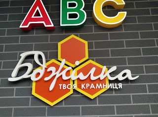 ABC Бджілка