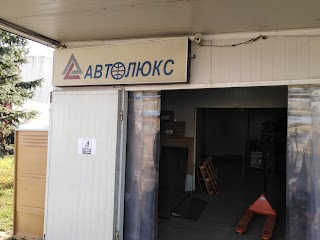 Автолюкс