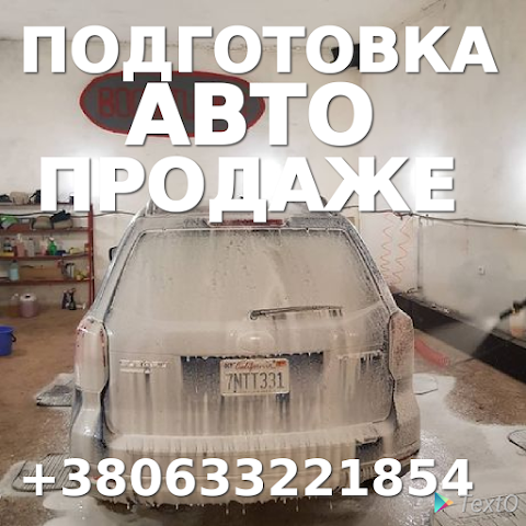 Автоателье