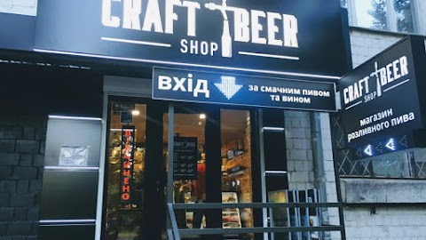 Craft Beer Shop