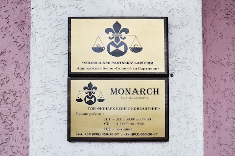 Monarch® Business Consulting (Адвокати та юристи в Вінниці, Києві та Одесі)