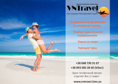 Туристическое агентство "VNTravel"