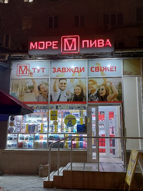 Море Пива