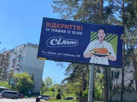 Сільпо