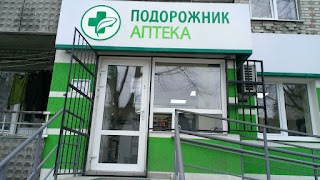 Аптека Подорожник