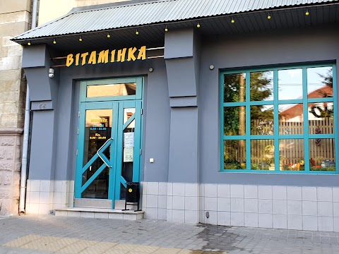 ВІТАМІНКА