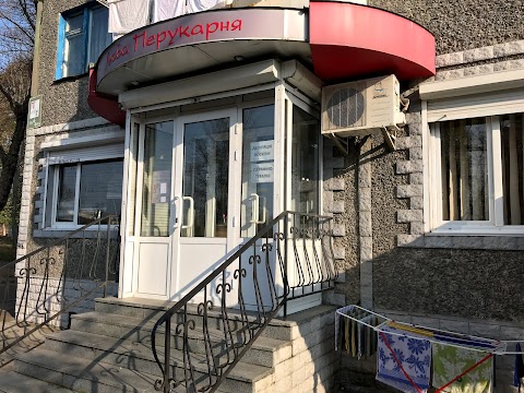 Люба Перукарня