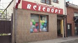 Всеспорт