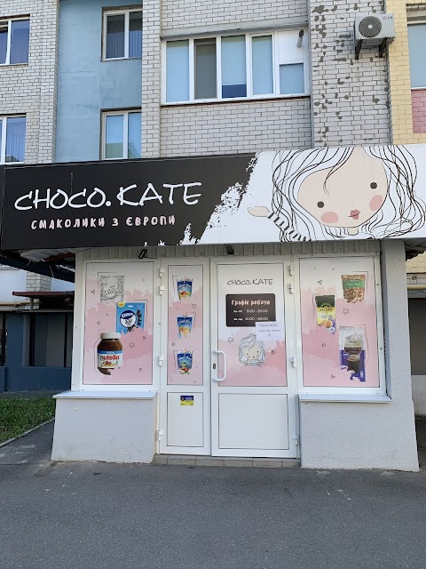 Детский и подростковый сток City KidShop