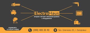 ElectroHaus, центральний офіс