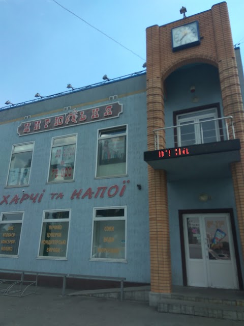 Харчі та напої