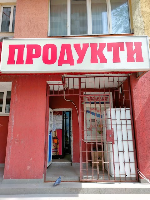 Магазин "Продукты"