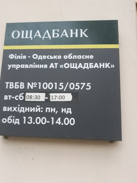 Ощадбанк