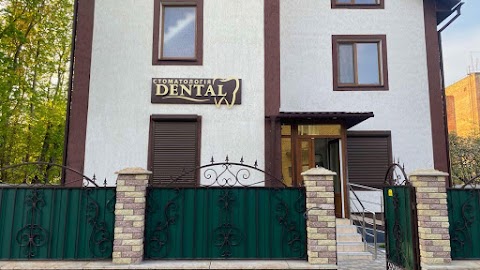 Стоматологія DENTAL (Дентал)