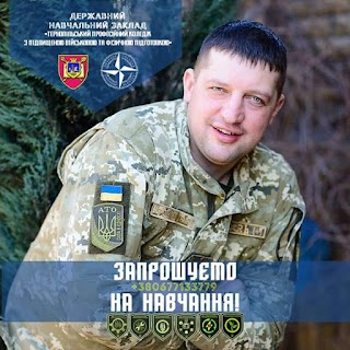 ДНЗ Тернопільський професійний коледж з посиленою військовою та фізичною підготовкою