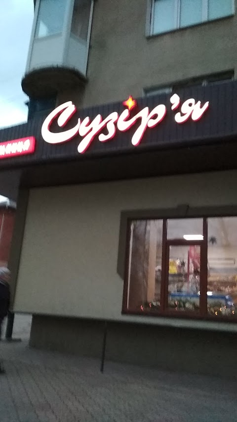 Сузір'я