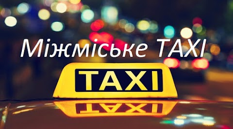 Трансфер - Пасажирські перевезення, Transfer - Passenger transportation