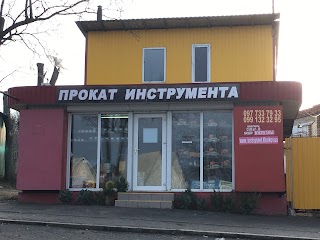 Прокат Инструмента