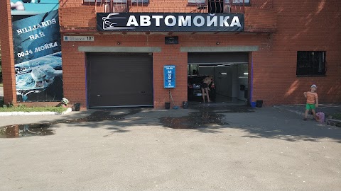 АВТОМОЙКА С БИЛЬЯРДОМ