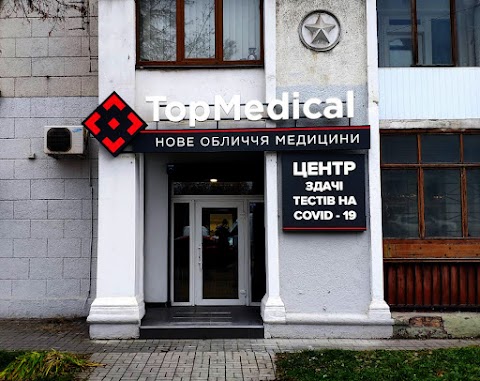 TopMedical. Пункт забора тестов Ковид №1