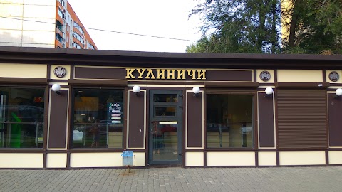 Кулиничі