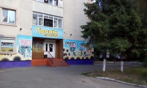 Тропік