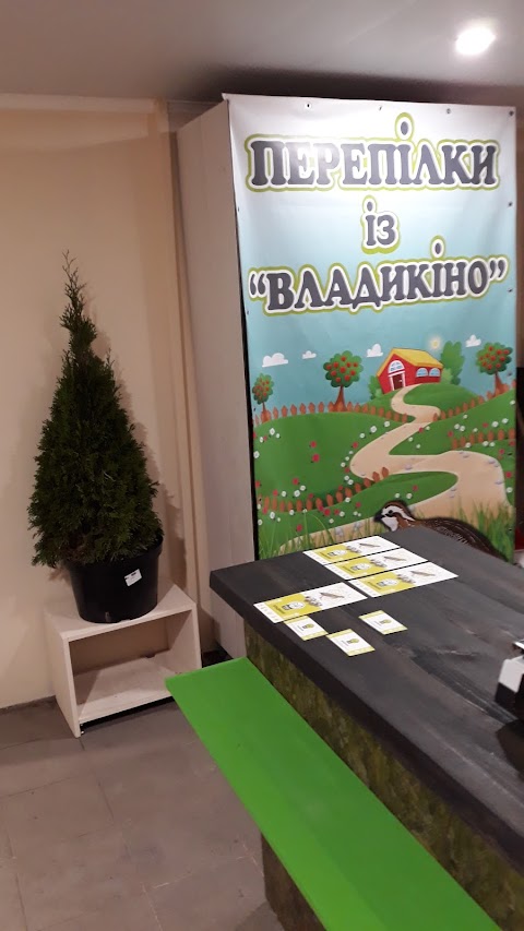 Перепілки із "ВЛАДИКІНО"