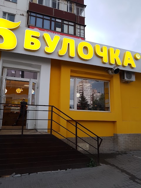 Пекарня "Булочка"