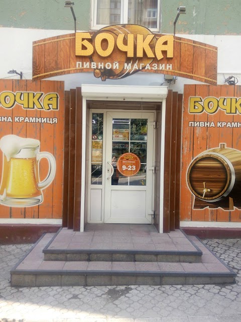 Бочка