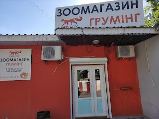 Зоомагазин Груминг