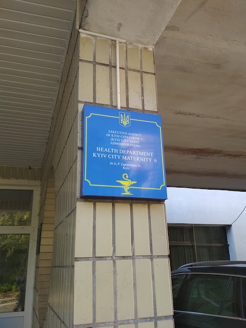 Український медичний центр інтенсивної терапії сепсису