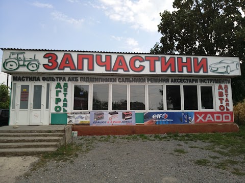 Агродеталь