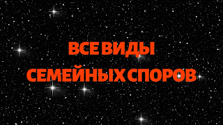 Адвокат по семейным делам | адвокат по семейным спорам | семейный адвокат Киев, Бровары