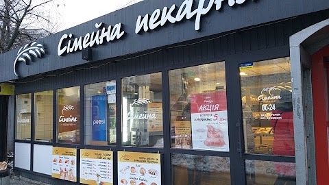 Сімейна пекарня