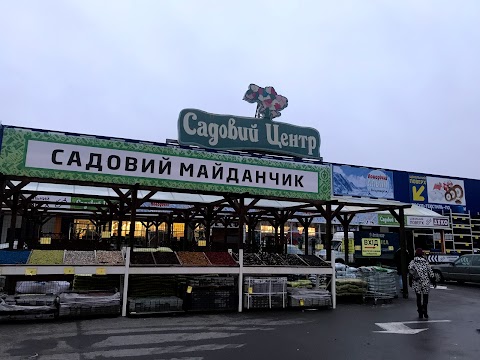 ЕПІЦЕНТР