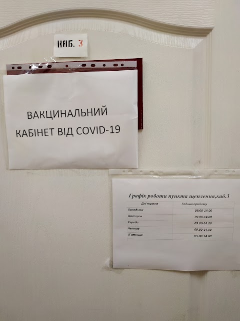 Амбулаторія №5, КНП "ЦПМСД №1" Голосіївського району