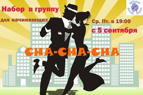 Brovary Social Dance - Школа Танцев Бровары